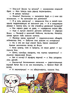 Uma un Dziļums: uzvaram savas bailes