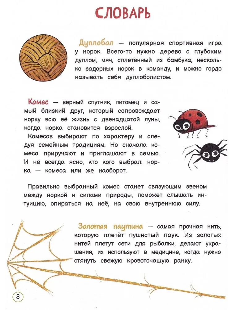 Uma un Dziļums: uzvaram savas bailes
