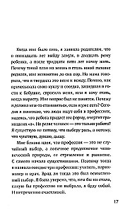Mano Edenas. Kaip tikėjimas ir meilė padeda atrasti savo mažąjį rojų žemėje