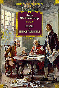 Lapės vynuogyne