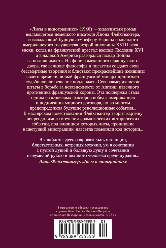 Lapės vynuogyne
