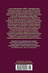 Lapės vynuogyne