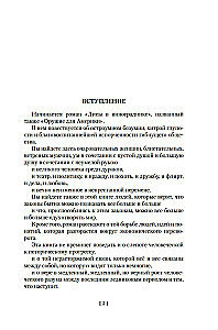 Lapės vynuogyne
