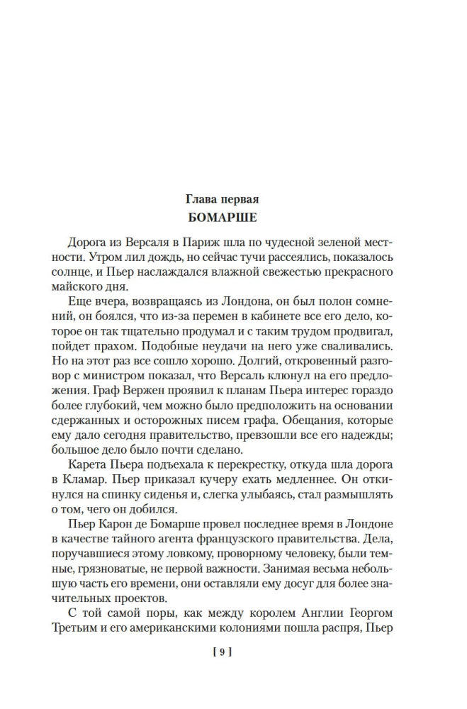 Lapės vynuogyne
