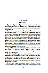 Lapės vynuogyne