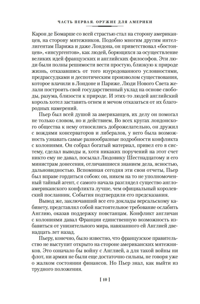 Lapės vynuogyne