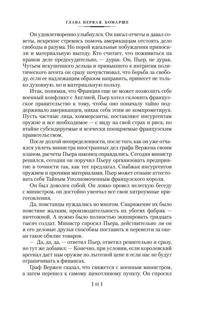 Lapės vynuogyne