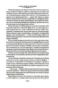 Lapės vynuogyne