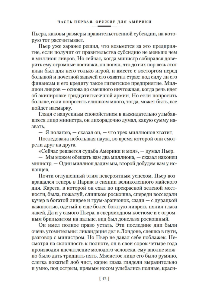 Lapės vynuogyne