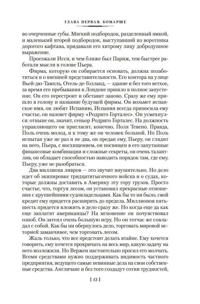 Lapės vynuogyne