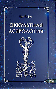Occult Astrology