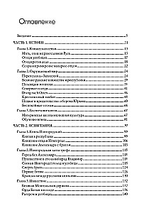 Alexander Nevsky. The Sun of the Russian Land