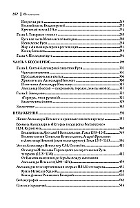 Alexander Nevsky. The Sun of the Russian Land