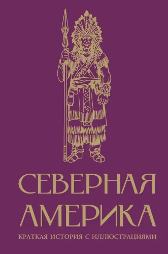 North America. A Brief History with Illustrations