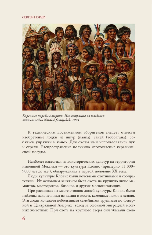 Nordamerika. Eine kurze Geschichte mit Illustrationen