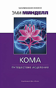 Koma: Reise zur Heilung