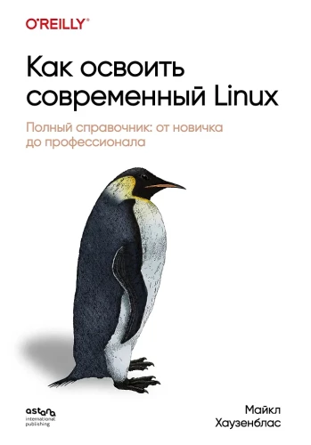 Jak opanować nowoczesny Linux. Pełny przewodnik: od nowicjusza do profesjonalisty