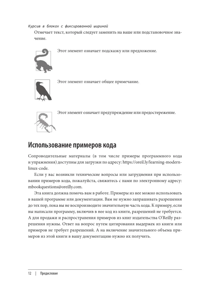 Wie man modernes Linux beherrscht. Vollständiges Handbuch: Vom Anfänger zum Profi