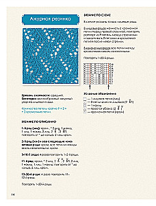 The Big Book of Knitting Patterns. 1700 Designs, 99 Patterns, 18 Models. A Practical Constructor with Convenient Navigation