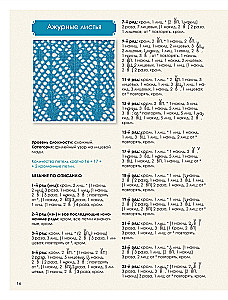 The Big Book of Knitting Patterns. 1700 Designs, 99 Patterns, 18 Models. A Practical Constructor with Convenient Navigation