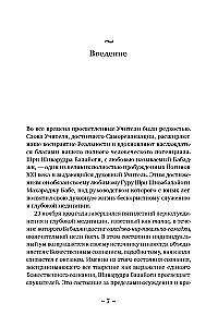 Innere Ruhe. Gespräche mit Sri Shivarudra Balayogi Maharaj