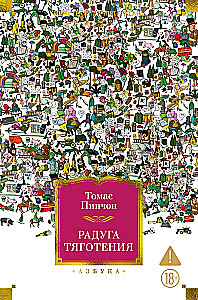 Varavīksne gravitācija