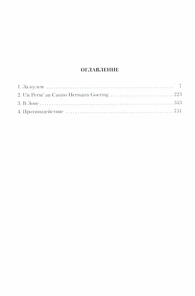 Varavīksne gravitācija