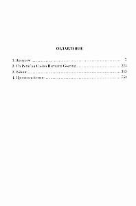 Varavīksne gravitācija