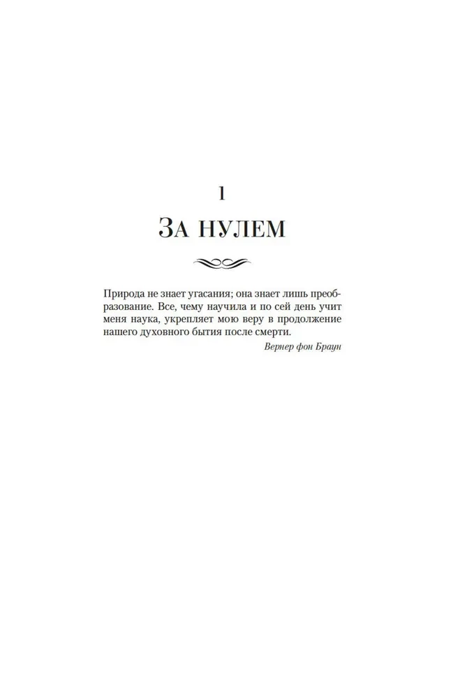 Varavīksne gravitācija