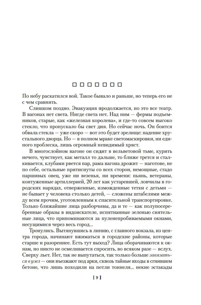 Varavīksne gravitācija