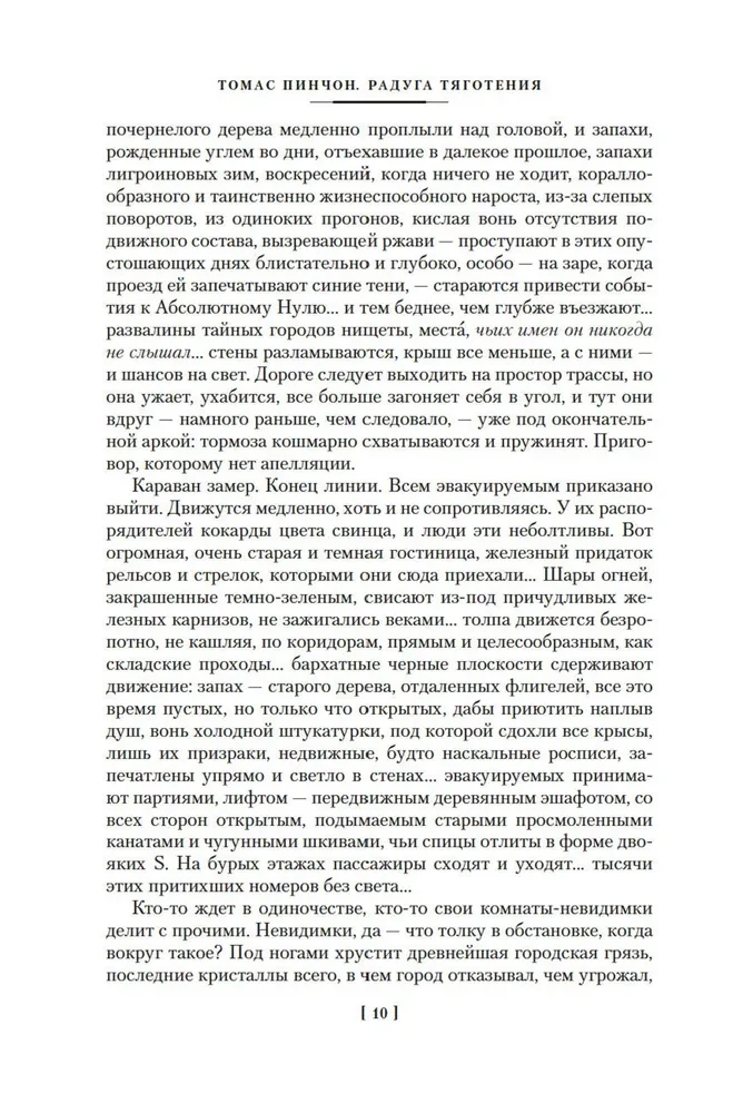 Varavīksne gravitācija