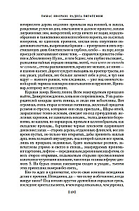 Varavīksne gravitācija