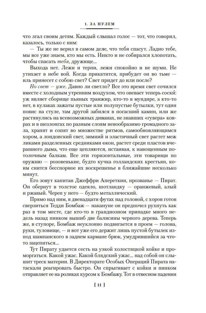 Varavīksne gravitācija