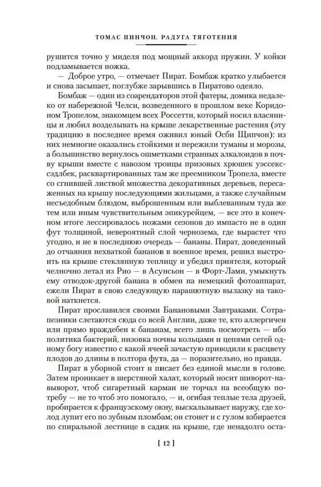 Varavīksne gravitācija