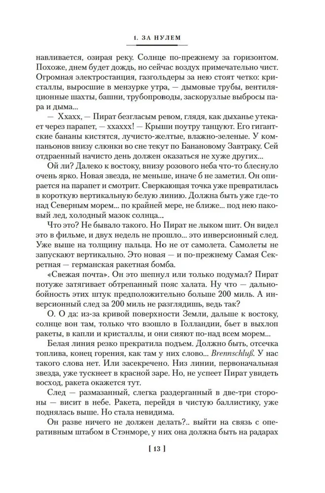 Varavīksne gravitācija