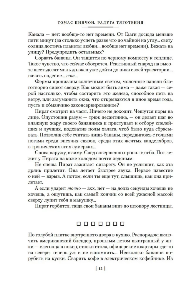 Varavīksne gravitācija