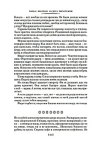 Varavīksne gravitācija