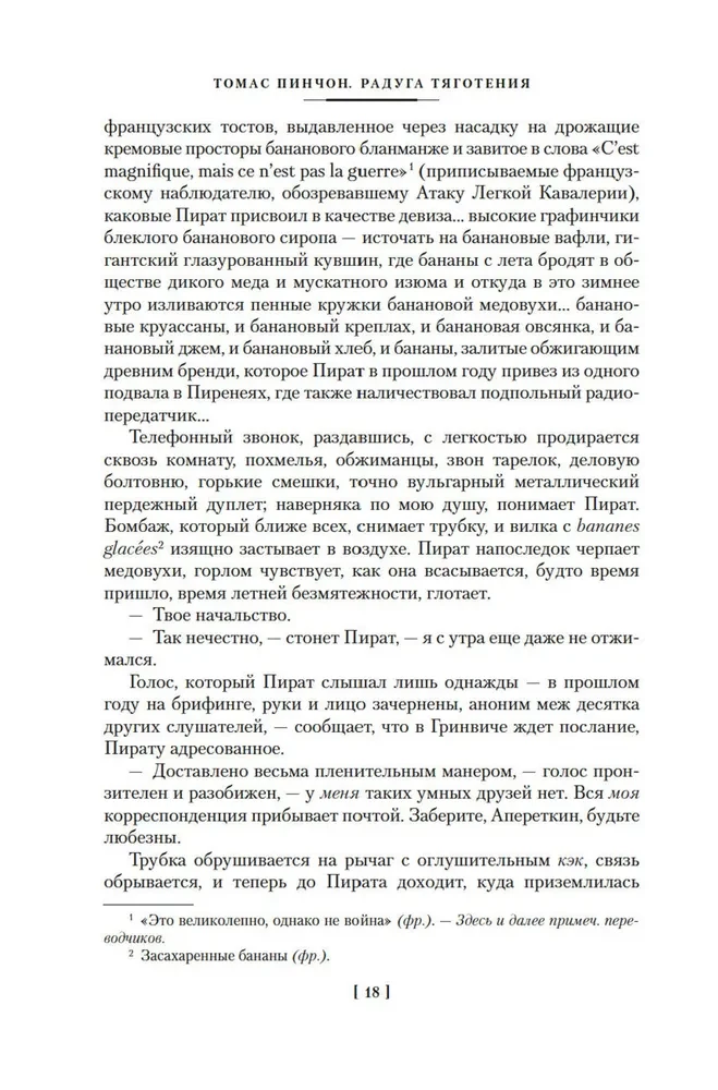 Varavīksne gravitācija
