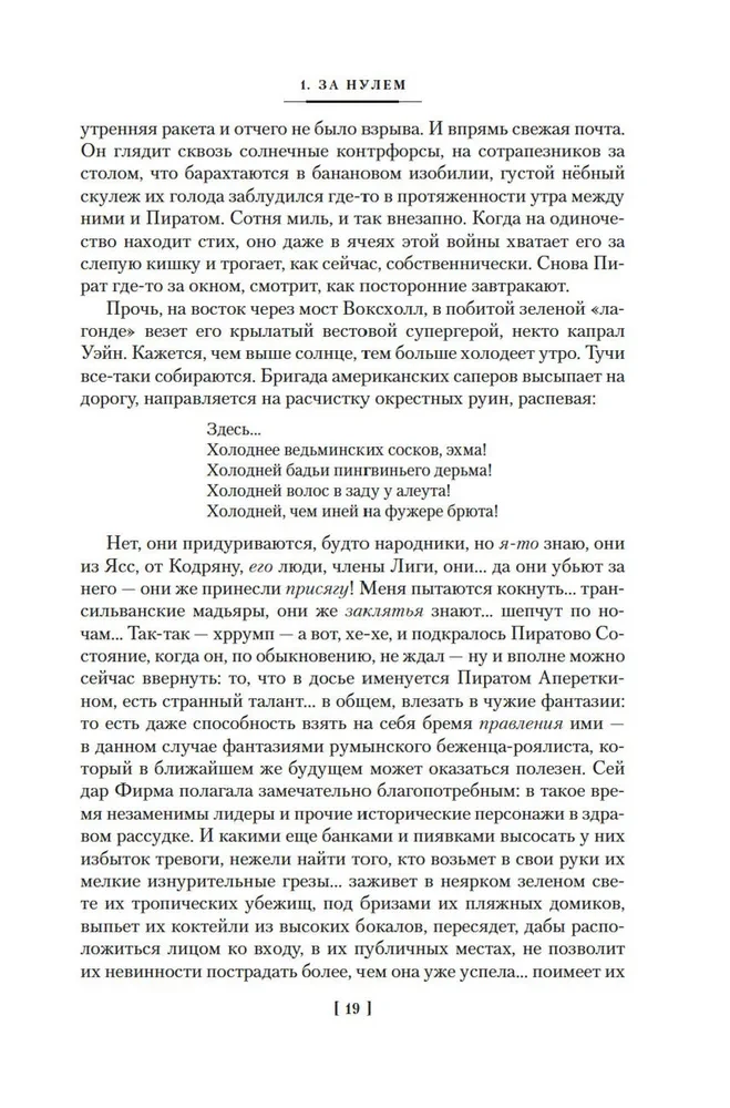 Varavīksne gravitācija