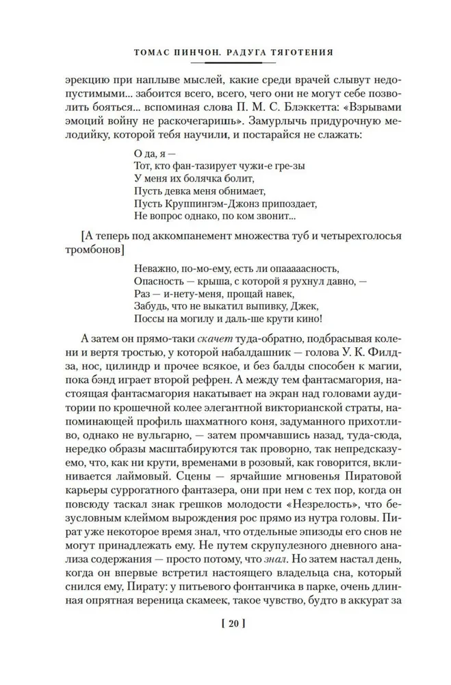 Varavīksne gravitācija