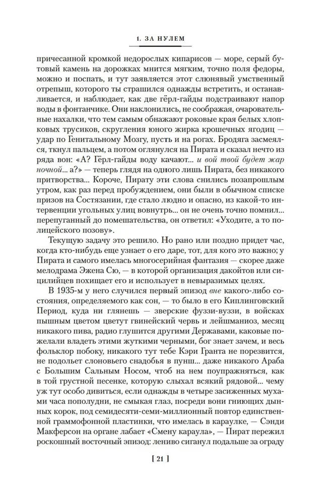 Varavīksne gravitācija