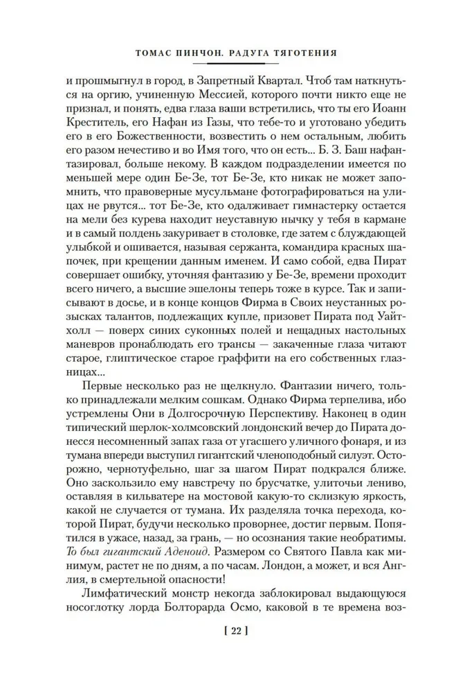 Varavīksne gravitācija