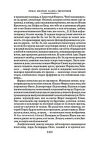 Varavīksne gravitācija