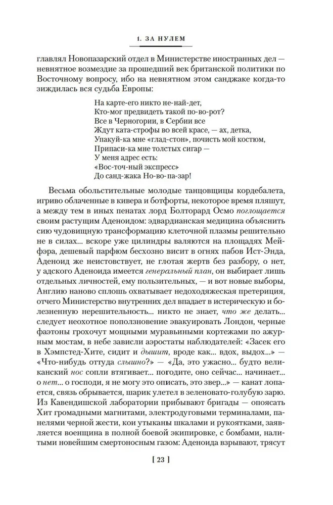 Varavīksne gravitācija