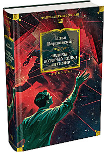 Cilvēks, kurš redzēja antimateriālu
