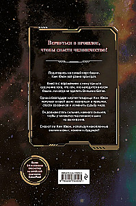 Der Aufstieg der Götter. Band 1
