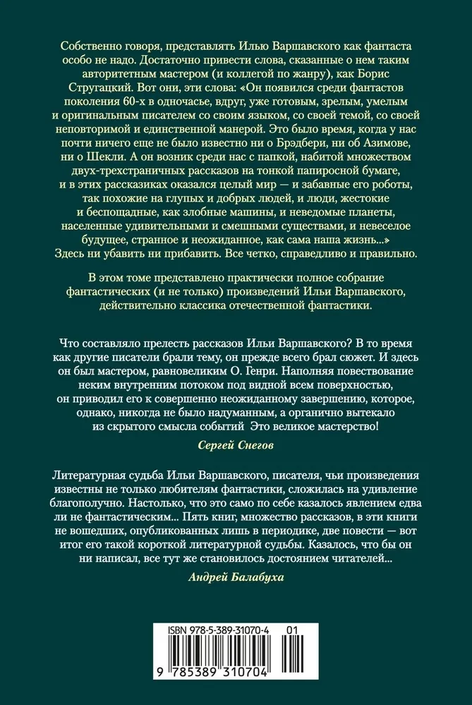 Cilvēks, kurš redzēja antimateriālu