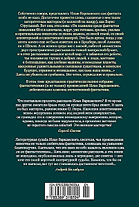 Cilvēks, kurš redzēja antimateriālu