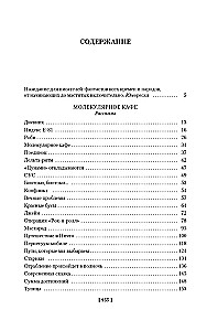 Cilvēks, kurš redzēja antimateriālu