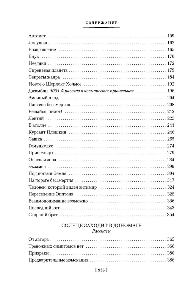 Cilvēks, kurš redzēja antimateriālu